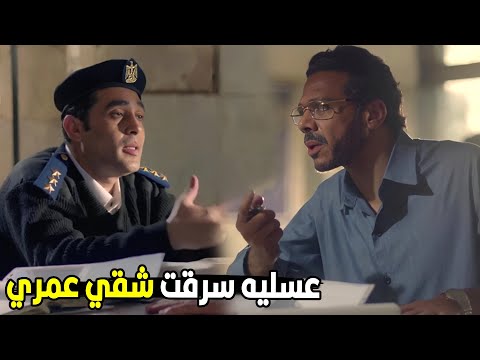 عسليه هربت من جوزه بعد ما سرقت كل حاجه بعد ما اتفضحت شوف جوزها هيعمل ايه