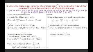 Celebrity 12 men take 36 days to do a work &12 women complete 3/4 of the same work in 36 days....R.S.Aggarwal Wealth