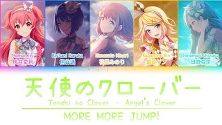 Tenshi no Clover/天使のクローバー - MORE MORE JUMP! [KAN/ROM/ENG] Color Coded | Project SEKAI