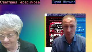 Юрий Шулипа: агрессор требует возмездия! Откладываемое контрнаступление ВСУ. Вооружения США