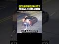 이건 음주운전 아니죠? 차 밀고 귀가한 사람들