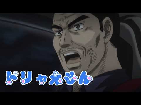 【頭文字D】星野ドリャえもん【手抜き音MAD】