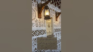 ان الله وملائكته يصلون على النبي |قران كريم |ارح سمعك |يوم الجمعه
