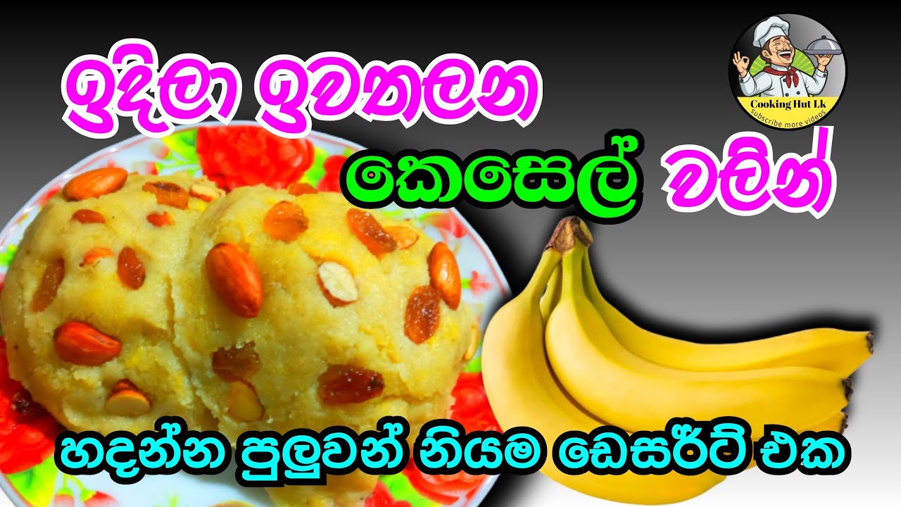 3 Banana Dessert 3-banana-dessert