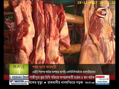 ভিডিও: পিকলেড গরুর মাংস এবং হাম প্ল্যাটার