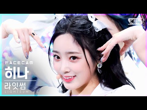 [페이스캠4K] 라잇썸 히나 &amp;#39;<strong>VIVACE</strong>&amp;#39; (LIGHTSUM HINA FaceCam)│@SBS Inkigayo_2021.10.17.
