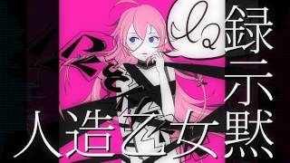 Artificial Girl Apocalypse