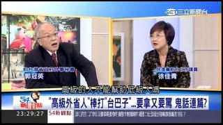 12072015 54新觀點