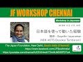 JF Workshop 「日本語を使って働いた経験」 by Gayathri Jayaraman