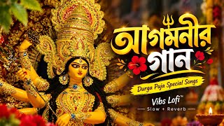 “Agomoni Gaan 2026 - Mix Version" 🌸 || Relaxing slow and Reverb Version || Bengali Lo-Fi Mix screenshot 5