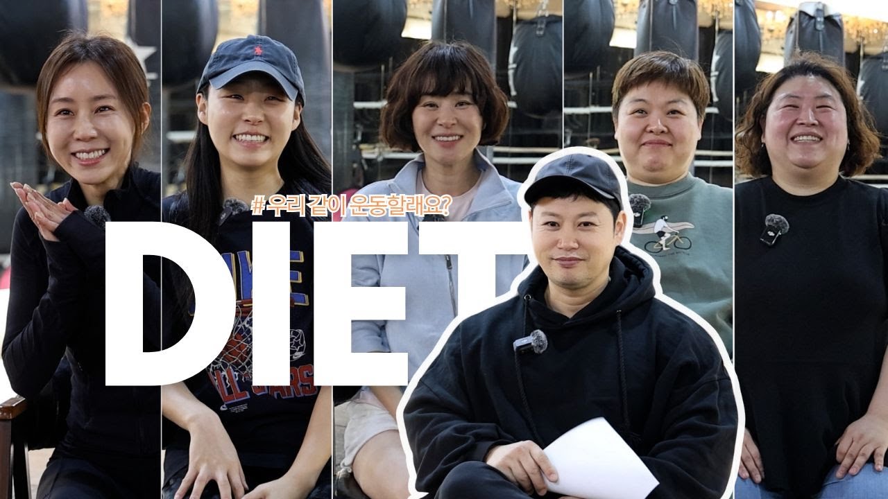 이번 여름은 나도 다이어트 할 수 있을까??(feat.양버지)