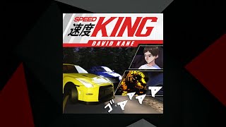 Speed King - David Kane [SMX Cut] screenshot 5