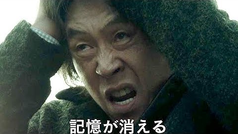 アルツハイマーの元連続殺人鬼vs新たな殺人鬼／映画『殺人者の記憶法』予告編
