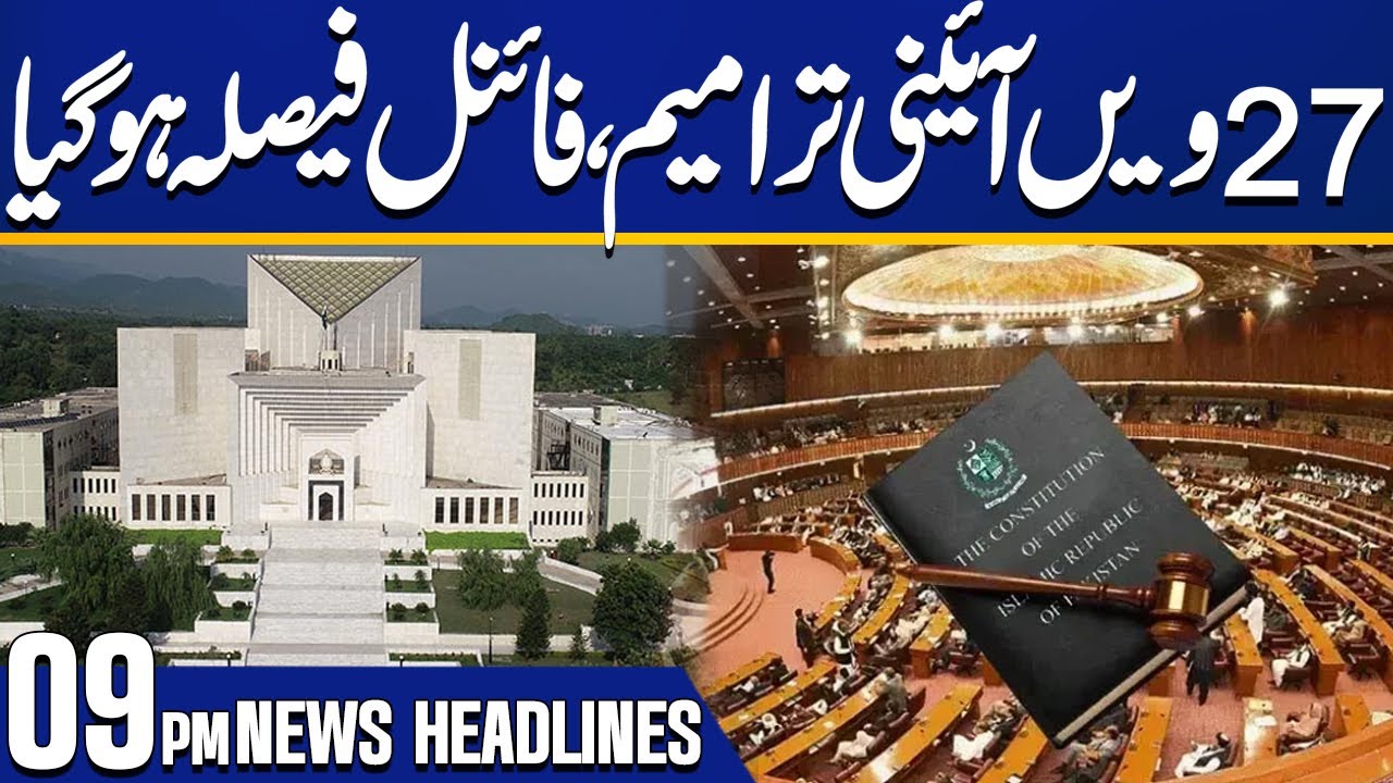 27th Constitutional Amendment | PTI Made Final Decision | 09PM News ...