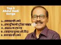 Best of syed abdul hadi        evergreen bangla songs  best bangla songs