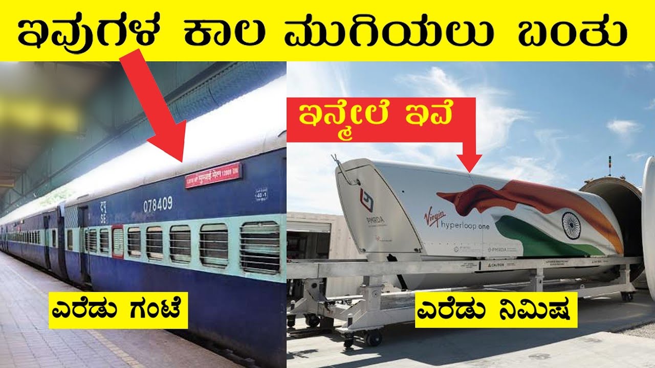 Hyperloop Transportation System in Kannada | Spacex , Elon Musk , Technology