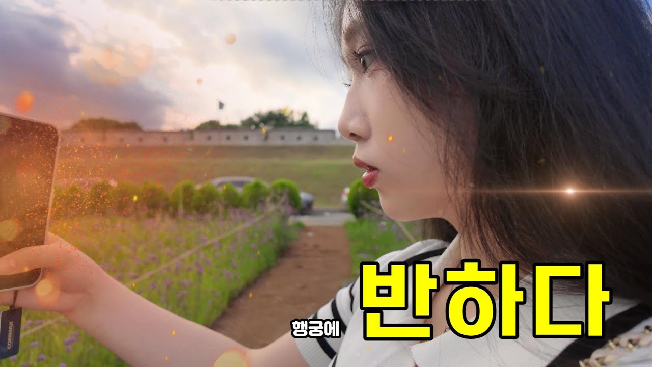 한국에 이런곳이? 행리단길 처음가본 베트남아내 [국제커플] 뽀빠이♡올리브