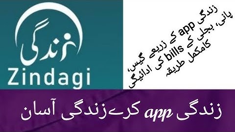 Utility bills payment by Zindgi app|Pesco bills payment|bill ki adiagi ka tarika|JS bank|zindgi app