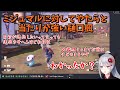【Pokémon LEGENDS アルセウス】ミジュマルに対してやたらと当たりが強い樋口楓【にじさんじ切り抜き】
