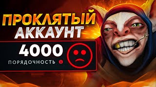 Залетел на Проклятый аккаунт [1500 MMR] 🔥 Мипо Дота 2