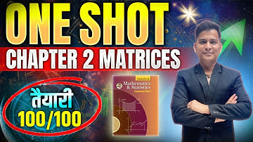 Chapter 2 Matrices One Shot Lecture | 12th Board Exam #matrices  #class12thmaths #hemalsir