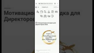 Оформляем заказ через флэш-каталог