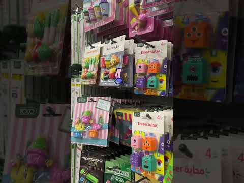 ايش اول اشياء تحتاج تشتريها للمدرسة