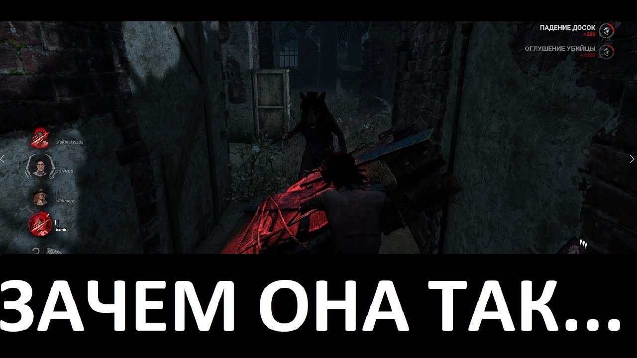 Dead by Daylight Жесткая свинья кемпер 