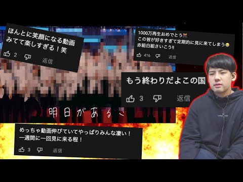 Youtuberの「明日があるさ」のコメント欄がひどすぎて心を痛めるゆゆうた【2022/04/11】