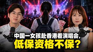 Welfare recipient spends money to see a concert in Hong Kong? Could her family's benefits be revo...