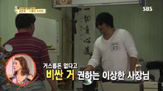 [자기야] 205회 #33(9)