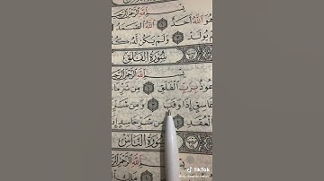 سورة الفلق ♥