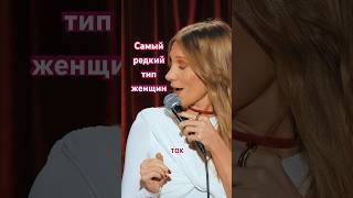 Полная версия на канале #смешнойшортс #стендапженщины #стендапклуб #стендаплучшее #массажног #массаж