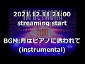 How Do You Crash It TWO 月はピアノに誘われて (instrumental) TM NETWORK
