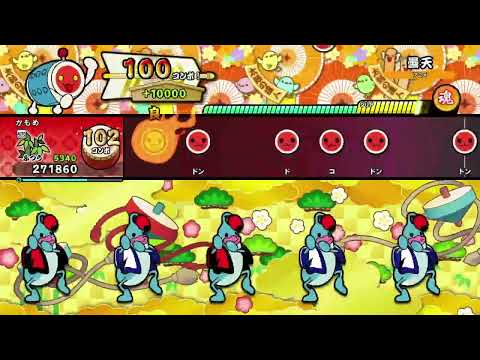 [太鼓の達人 NS2] 曇天 ふつう オート[キャプチャ]
