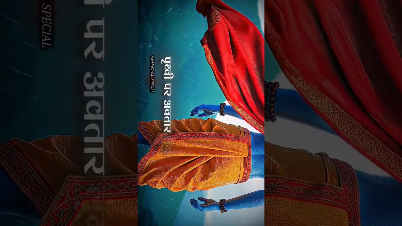 #janmastmistatus #trending #janmastami#krishna#varindavaan #trending#vairalshort #shortfeed