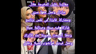 Faizas Jealousy Of Sila Is Evident, And The Cancellation Of The Series The Doctor Is A Fact. A...