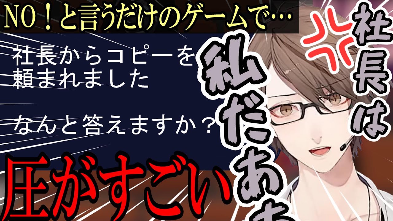 【Say No! More】ブラック企業を叩き直す男の圧つよつよツッコミまとめ【にじさんじ切り抜き／加賀美ハヤト】