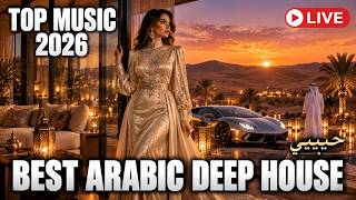 Best Arabic Deep House 2026 💫 Habibi Remix | Luxury Desert Night Lounge