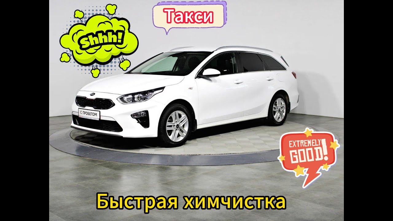 Kia Ceed - Interior Dry Cleaning, Химчистка автосалона - YouTube