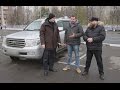 Как угнать Toyota Land Cruiser 200. Как НЕ КУПИТЬ угнанную!