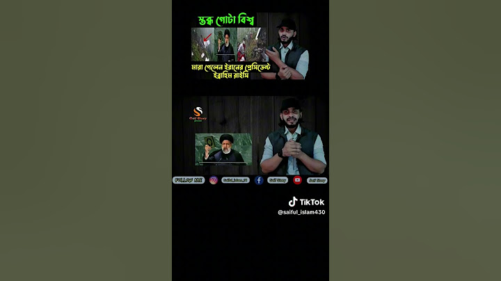 ইরানের প্রেসিডেন্ট ইব্রাহিম রাইসির মৃত্যু খবর।তাল মাতাল গোটা বিশ্ব #vairalshort #iran #ibrahim