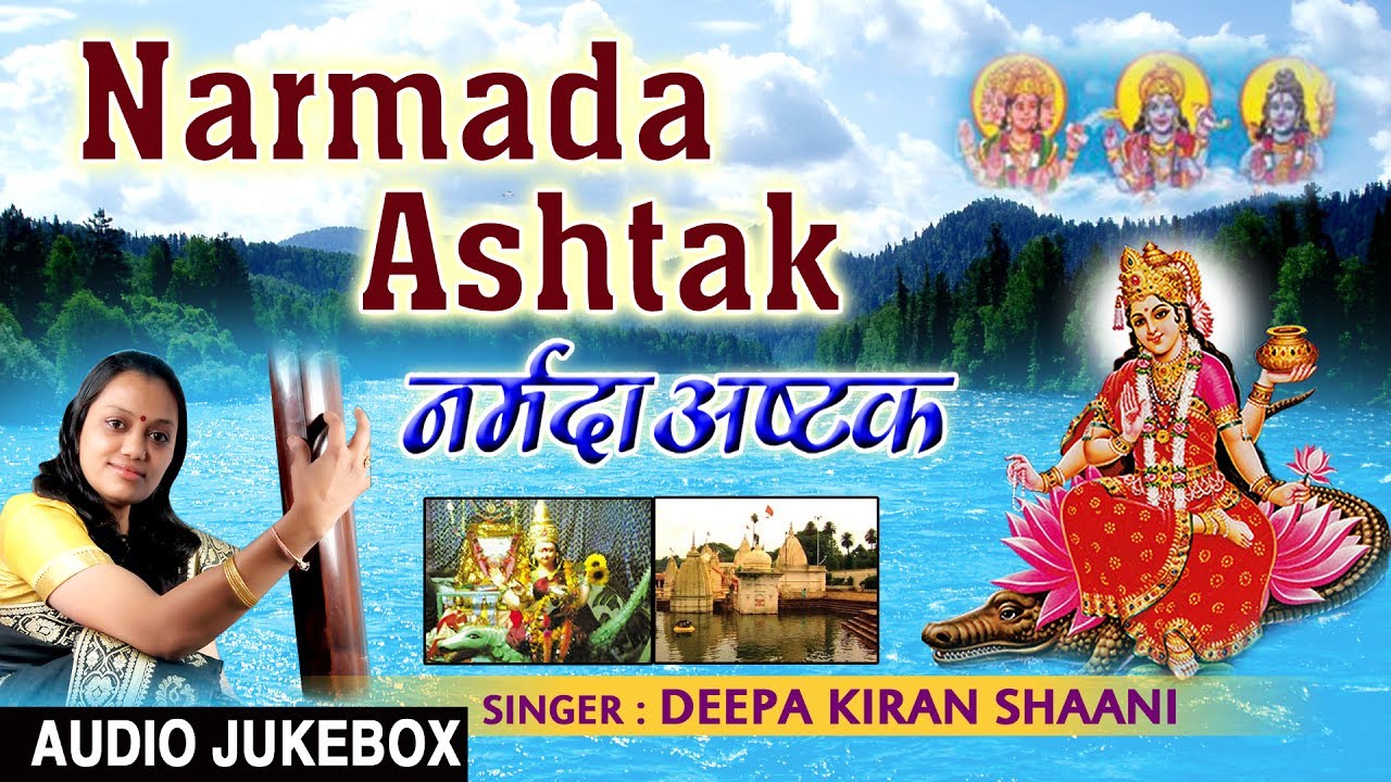 Narmada Ashtak  Full Audio Songs Jukebox Box  Deepa Kiran Shaani  T Series Bhakti Sagar