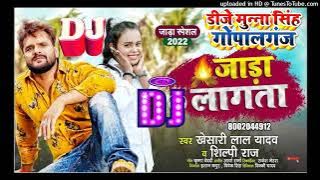 Jada Lagata Dj Song Remix 2022 | Khesari Lal New Bhojpuri Song 2022 Dj Remix | Dj Munna Gopalganj