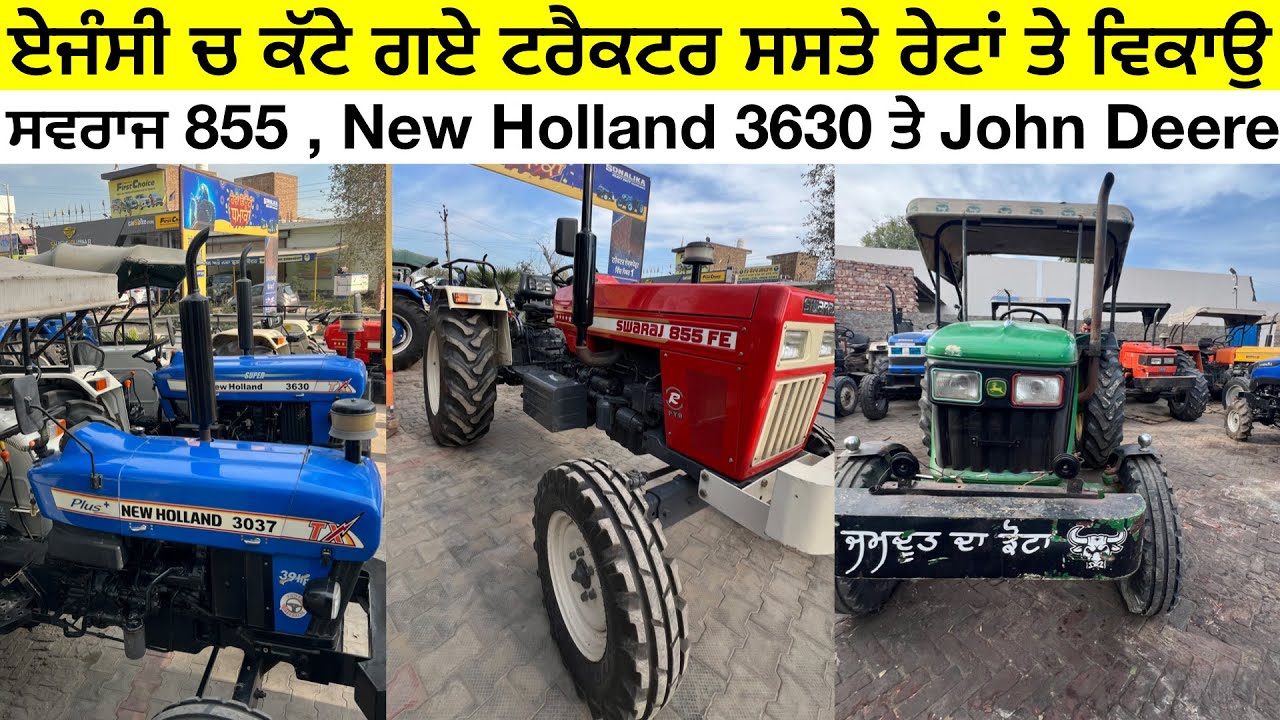ਸੋਨਾਲੀਕਾ ਏਜੰਸੀ ਵਿੱਚ ਕੱਟੇ ਗਏ ਟਰੈਕਟਰ ਸਸਤੇ ਰੇਟਾਂ ਤੇ ਵਿਕਾਉ ਕਰਤੇ ,ਗਰੰਟੀ ਦਿੱਤੀ ਜਾਉ ਕੋਈ ਨੁਕਸ ਹੋਵੇ ਫਰ਼ੀ ਠੀਕ