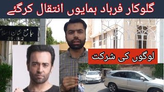 Singer Farhad Humayun Last Journey | Video by Moin Zubair