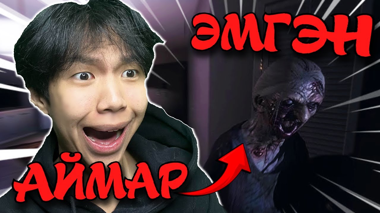 Сүнсний ангуучид | phasmophobia 