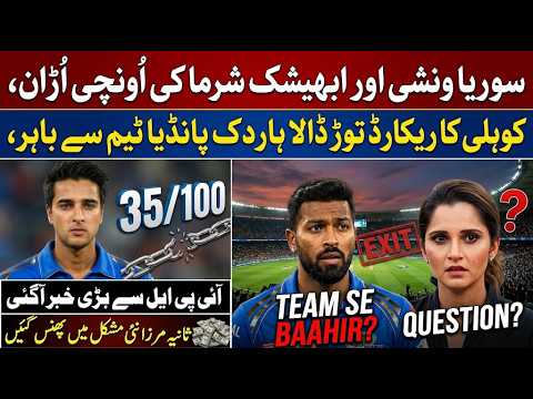 Abhishek Sharma Break Kohli's Record! Hardik Pandya Dropped & Sania Mirza's New Trouble | Saba Vlog