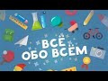 Нужна ваша помощь, друзья! Говорим понемногу обо всем.