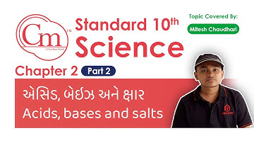 Chapter 2 - Acids, Bases and Salts #2 (એસિડ, બેઇઝ અને ક્ષાર) | Std 10 - Science | Chaudhari Mitesh